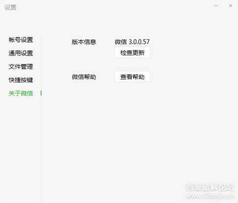 PC微信多开，不需要退出已登录微信